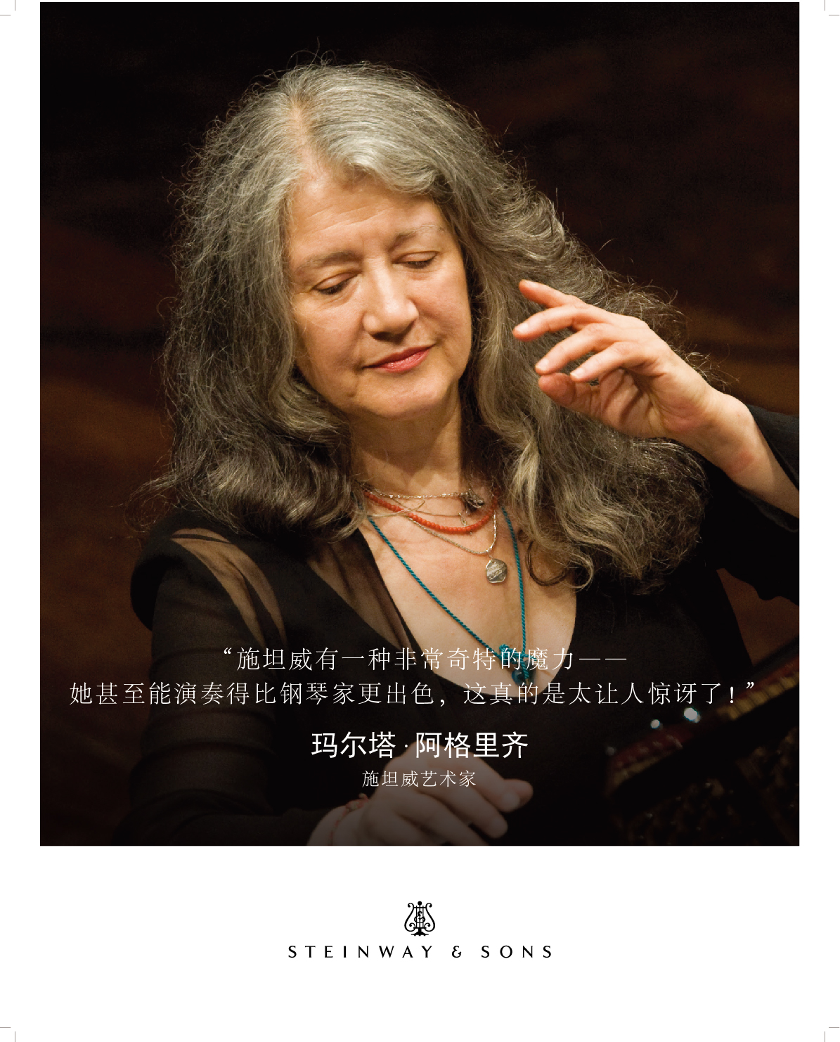 施坦威艺术家 | 流光溢彩的女性力量